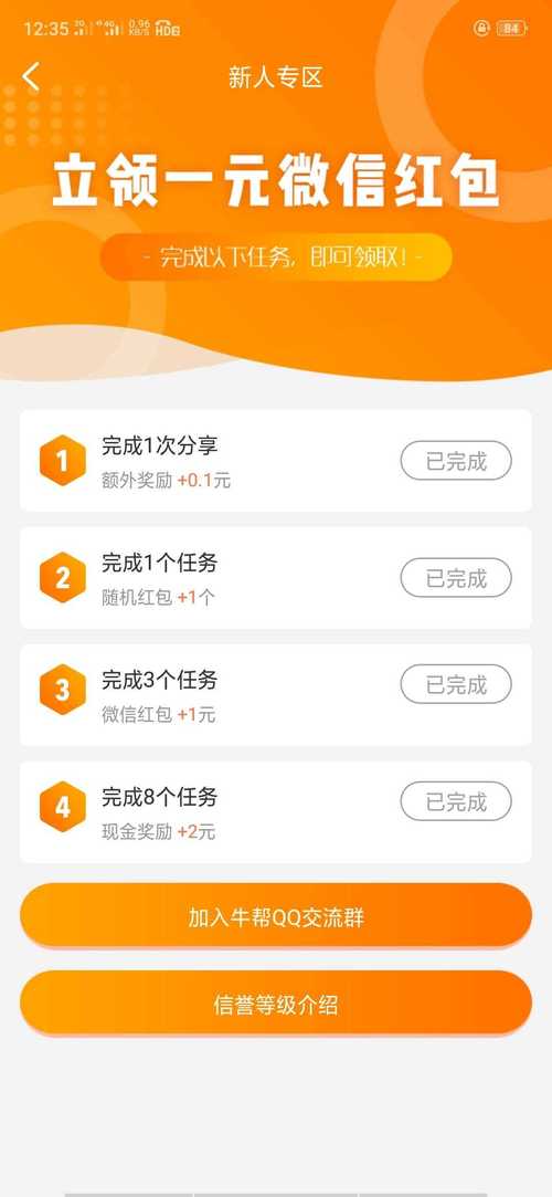 快手赞赞宝红包版