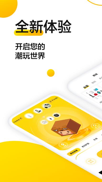 萌盒app官网最新修改版
