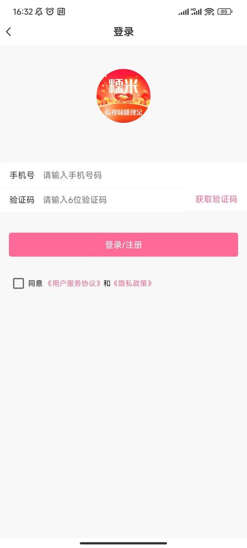 糯米短视频通用版