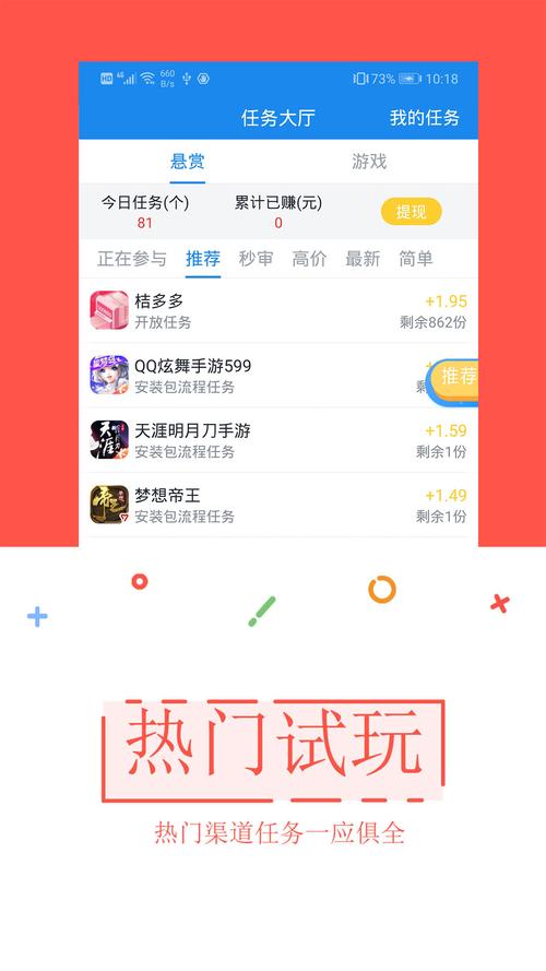 试玩特牛