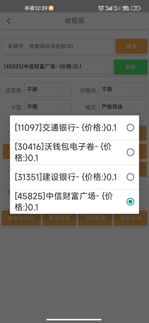 D1暴利接码平台