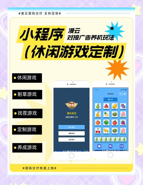 小游戏跳广告脚