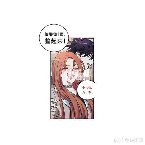 吾爱漫画