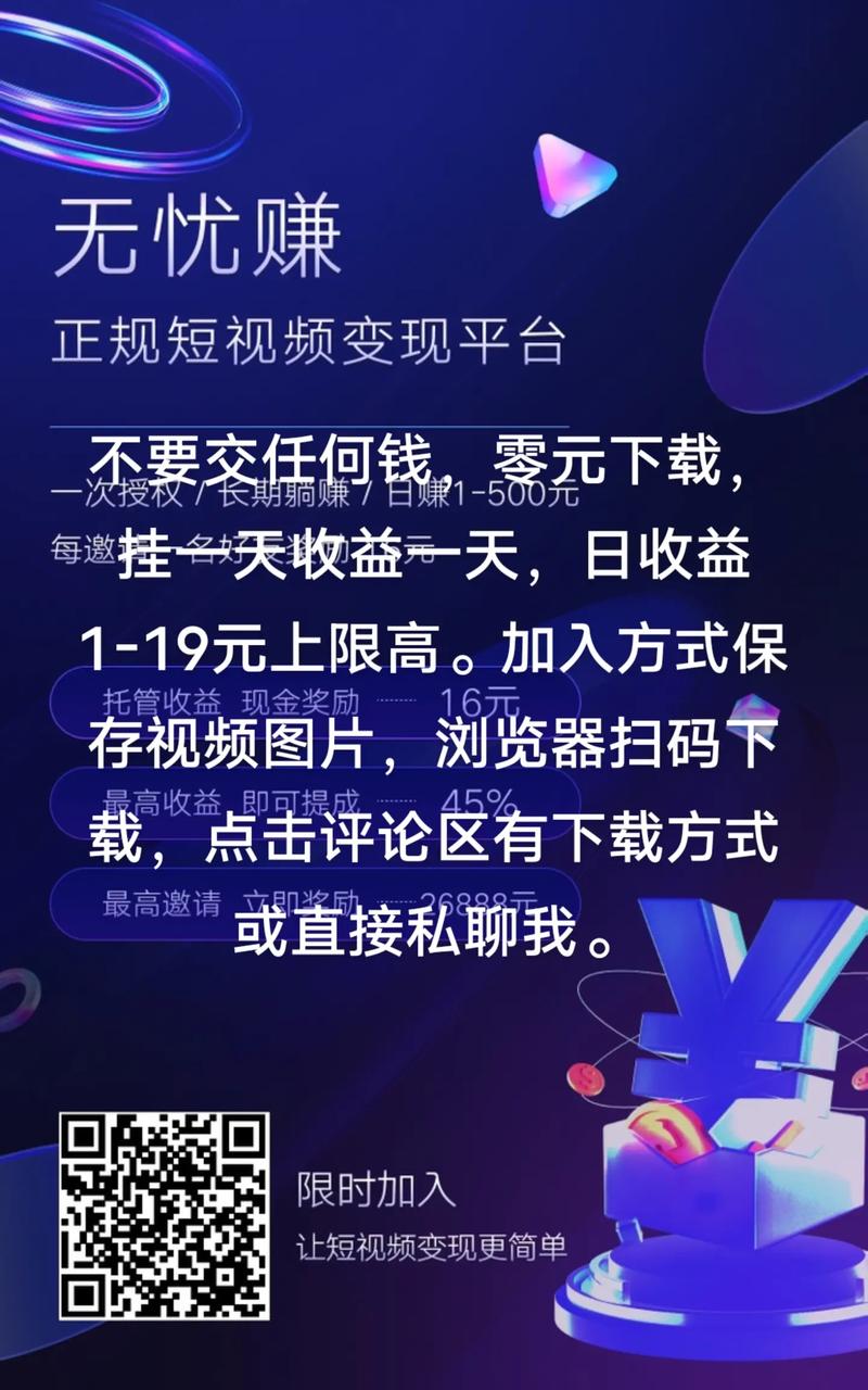 托管赚钱宝抖音挂机绿色版