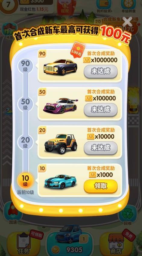 亿万人生汽车合