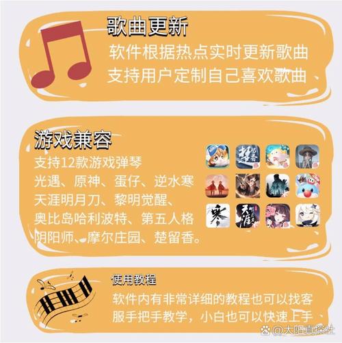 光遇自动弹琴脚MOD内置菜单