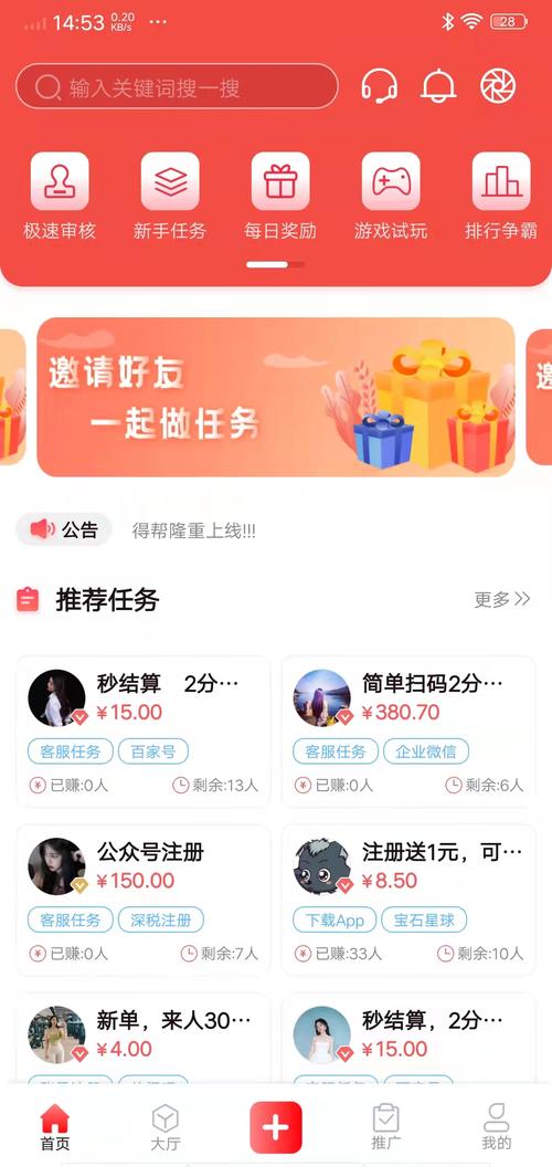 得帮APP