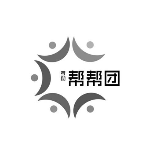 互助帮官方最清爽版