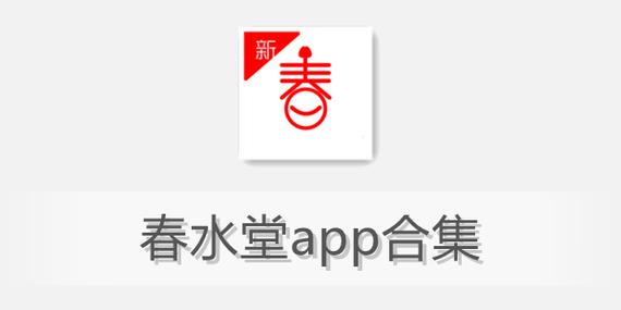 春水堂官方版红包正版