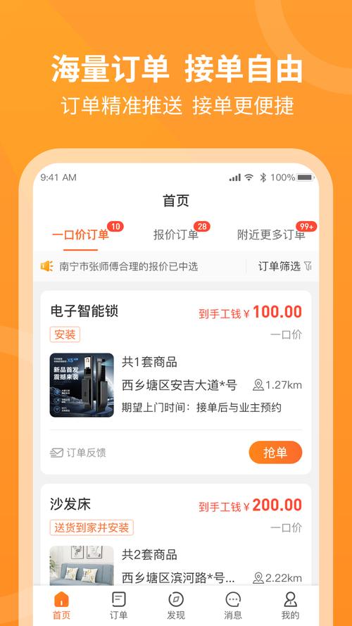 工奇兵接单免费版
