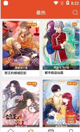 免漫官网版