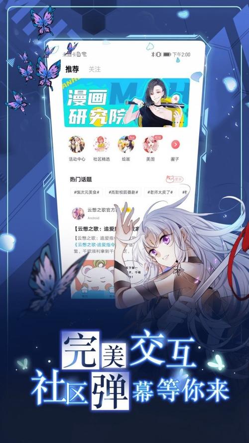漫画台极速版2023官网最新版本