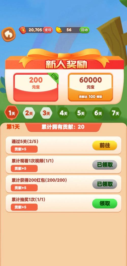全民来找茬赚钱