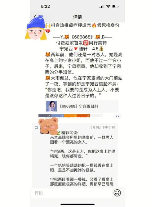 小说抄写员兼职app2023