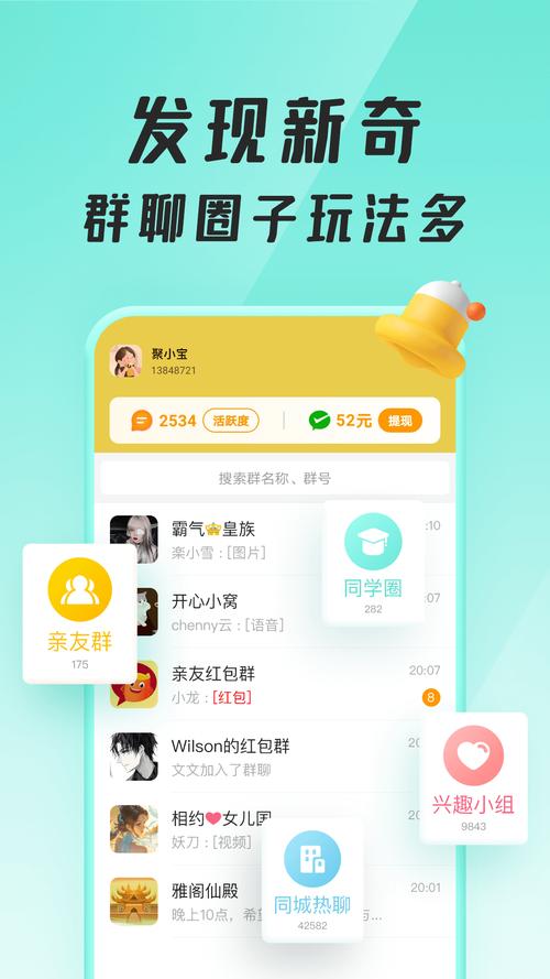 多宝群