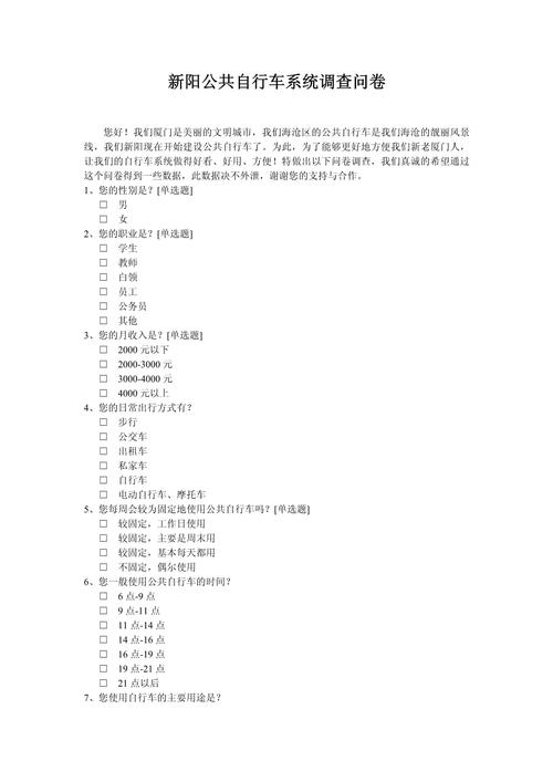 第一调查网填问官方版抢先版