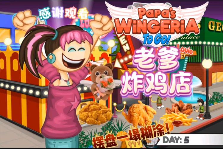 老爹炸鸡汉堡店togo无限金币版永久免费版