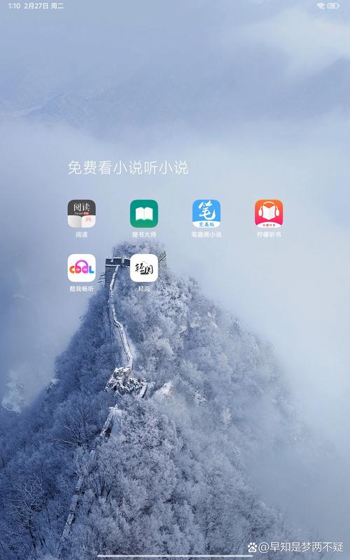 免费小说阅读器手游