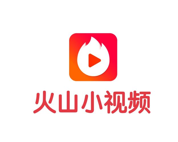 火山小视频旧版