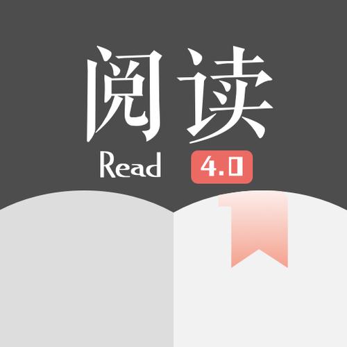 开源阅读最新版本RFID版