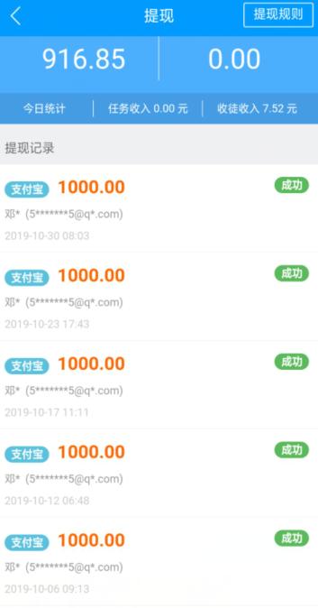 赚就提
