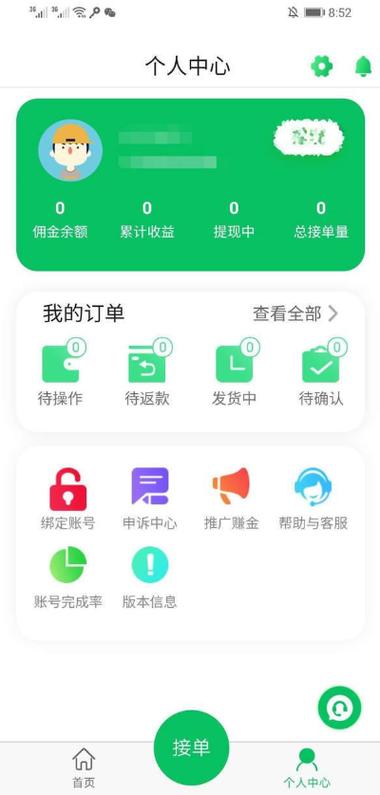 网上鸭子接单平