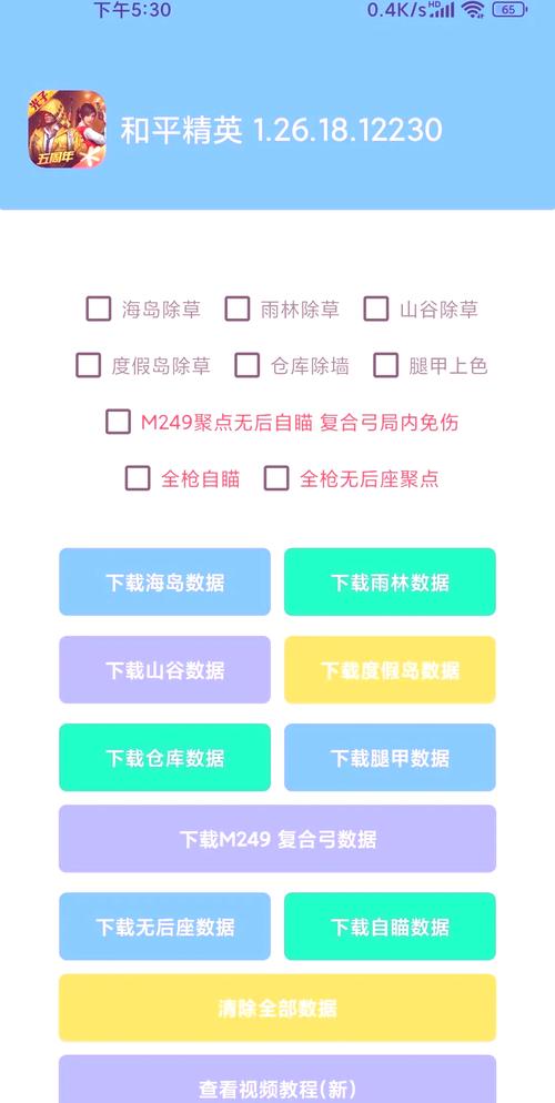 和平精英挂锁头