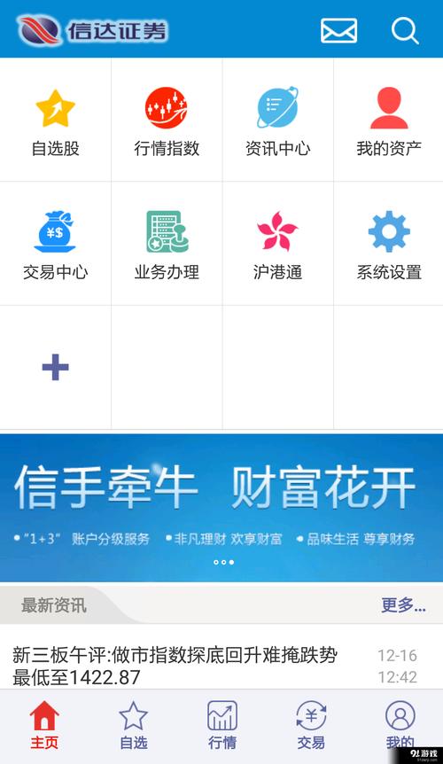 信达