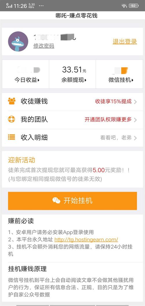 哪吒挂机赚钱