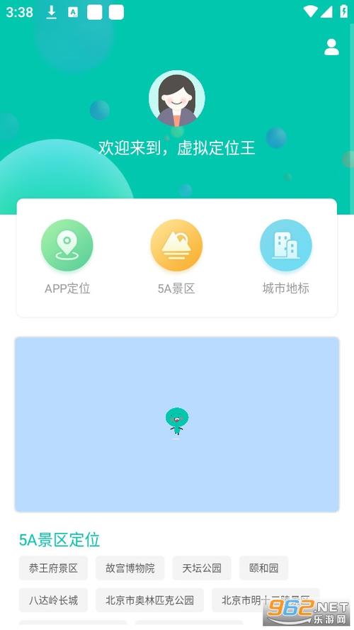 定位修改器免费