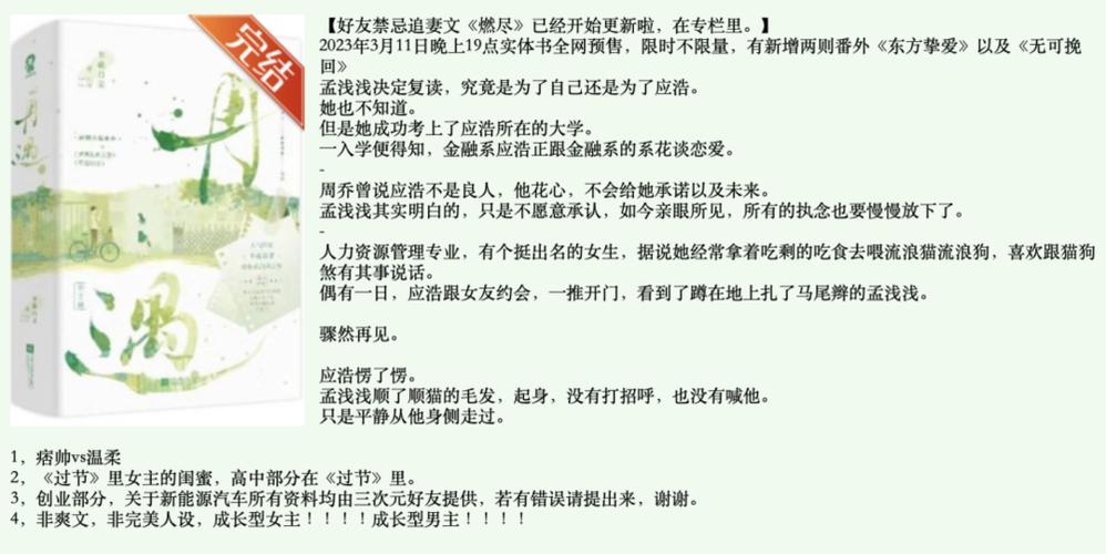 文爱app最新版本