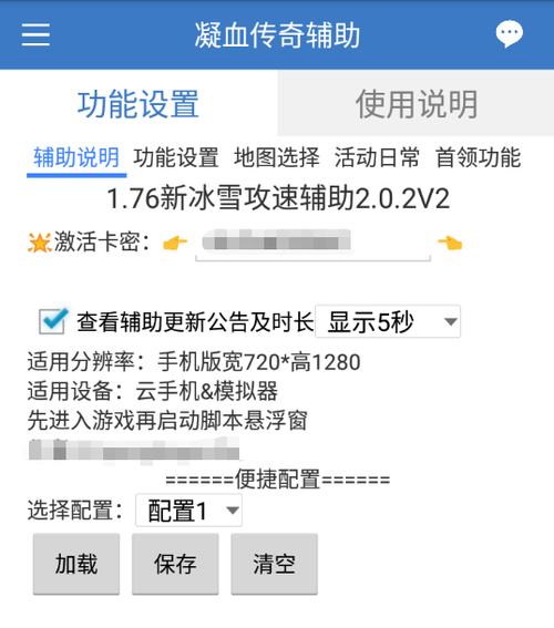 自由之刃辅助脚