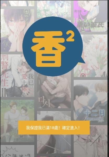 香香腐宅1修改版无限体力