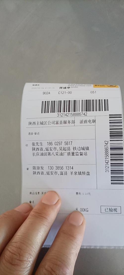 韵达录单动漫版