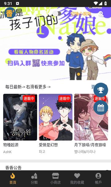 boylove漫画官方版正版最新模拟器网页版