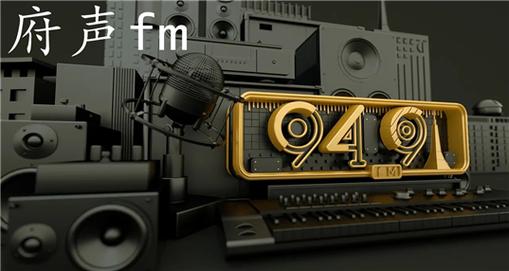 府声FM广播剧免费无广告版