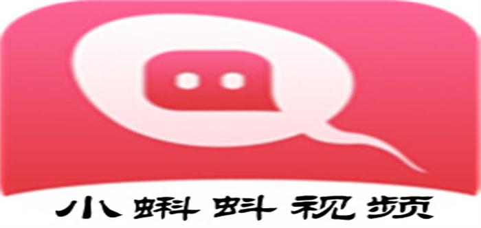 小蝌蚪免费视频