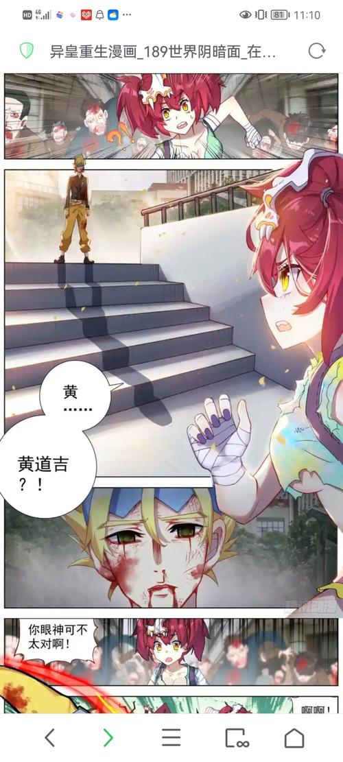 极乐鸟漫画