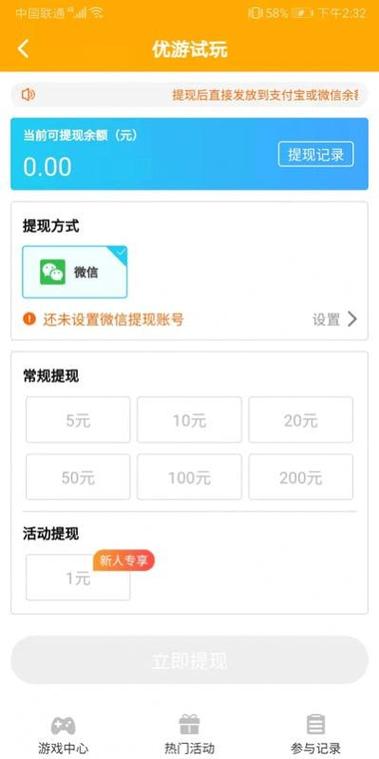 优游试玩官网