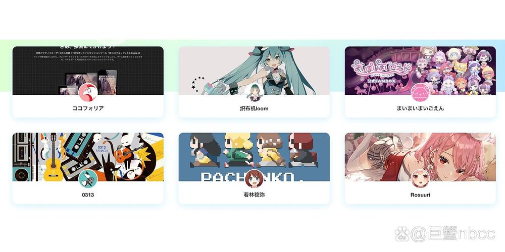 pixivfanbox