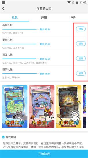 游多多免费官网无限钻石