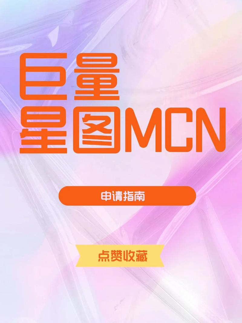 巨量星图