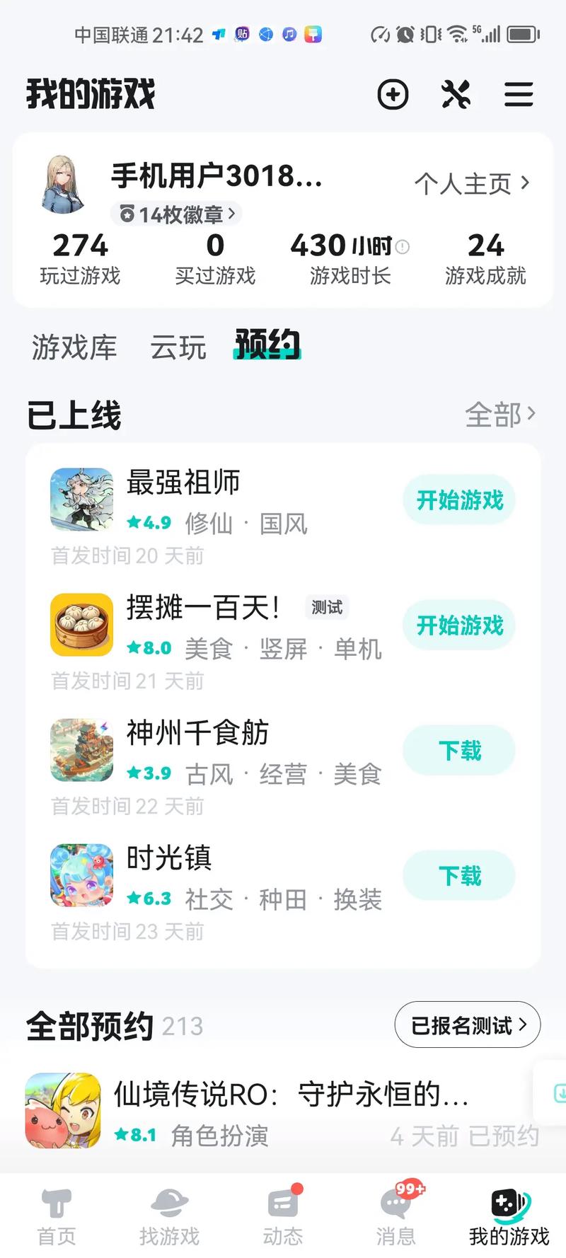 TapTapv