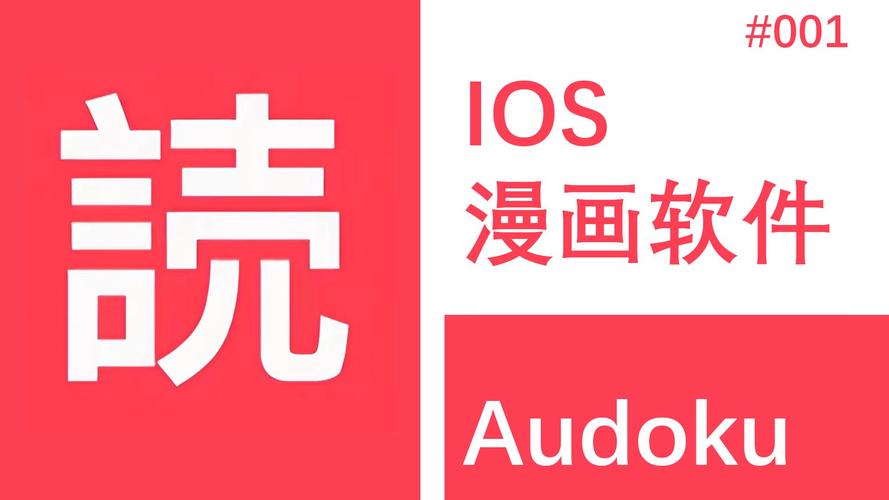 一本漫画APP