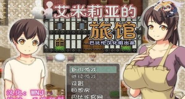 手机版艾米莉亚