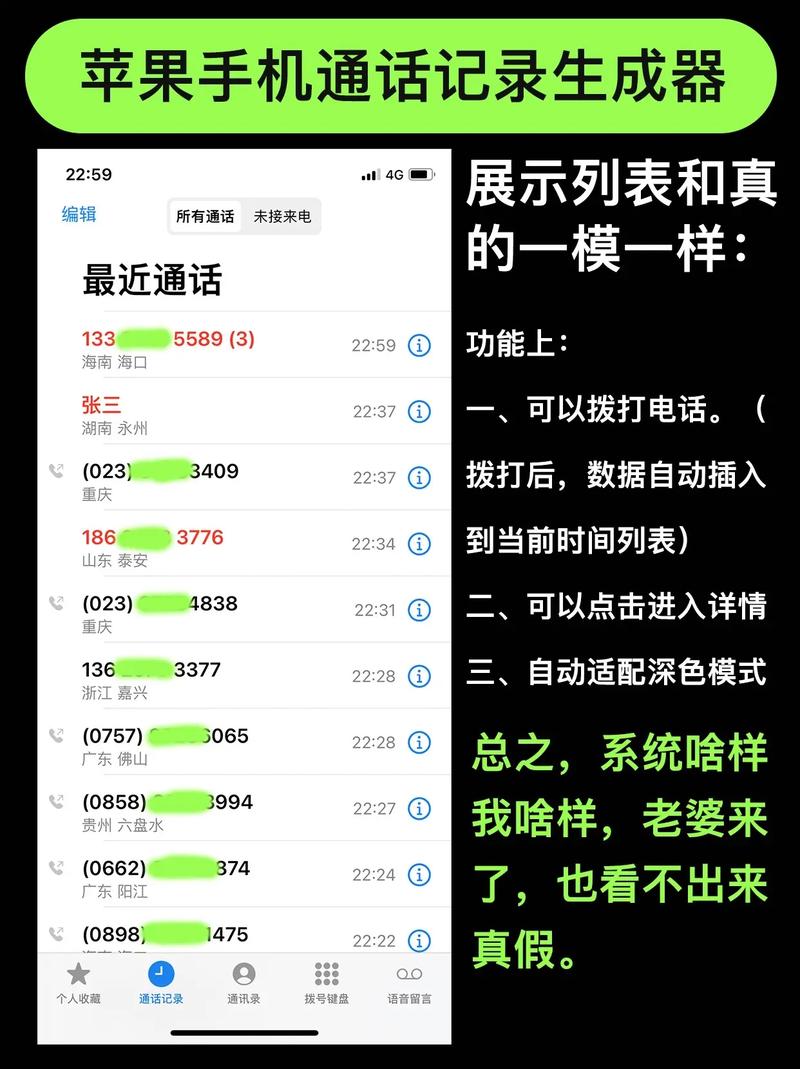 最新通话记录生