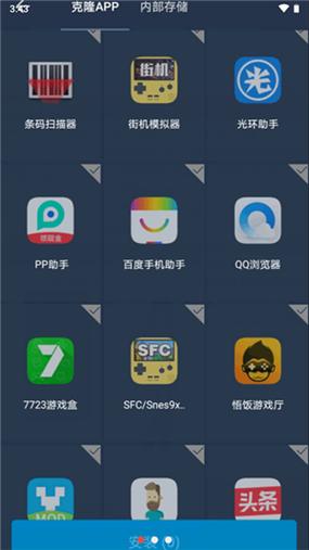 免ROOT游戏