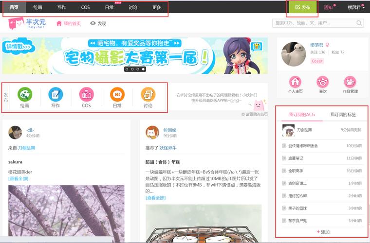 半次元官方下载