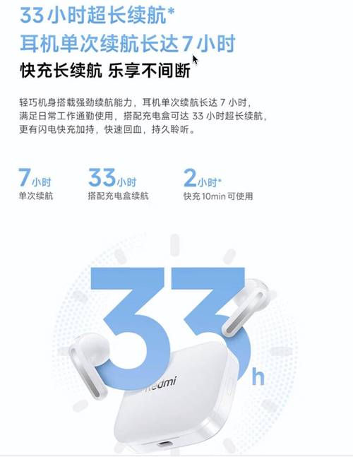 小米耳机老版本