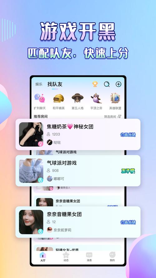 咔咔语音